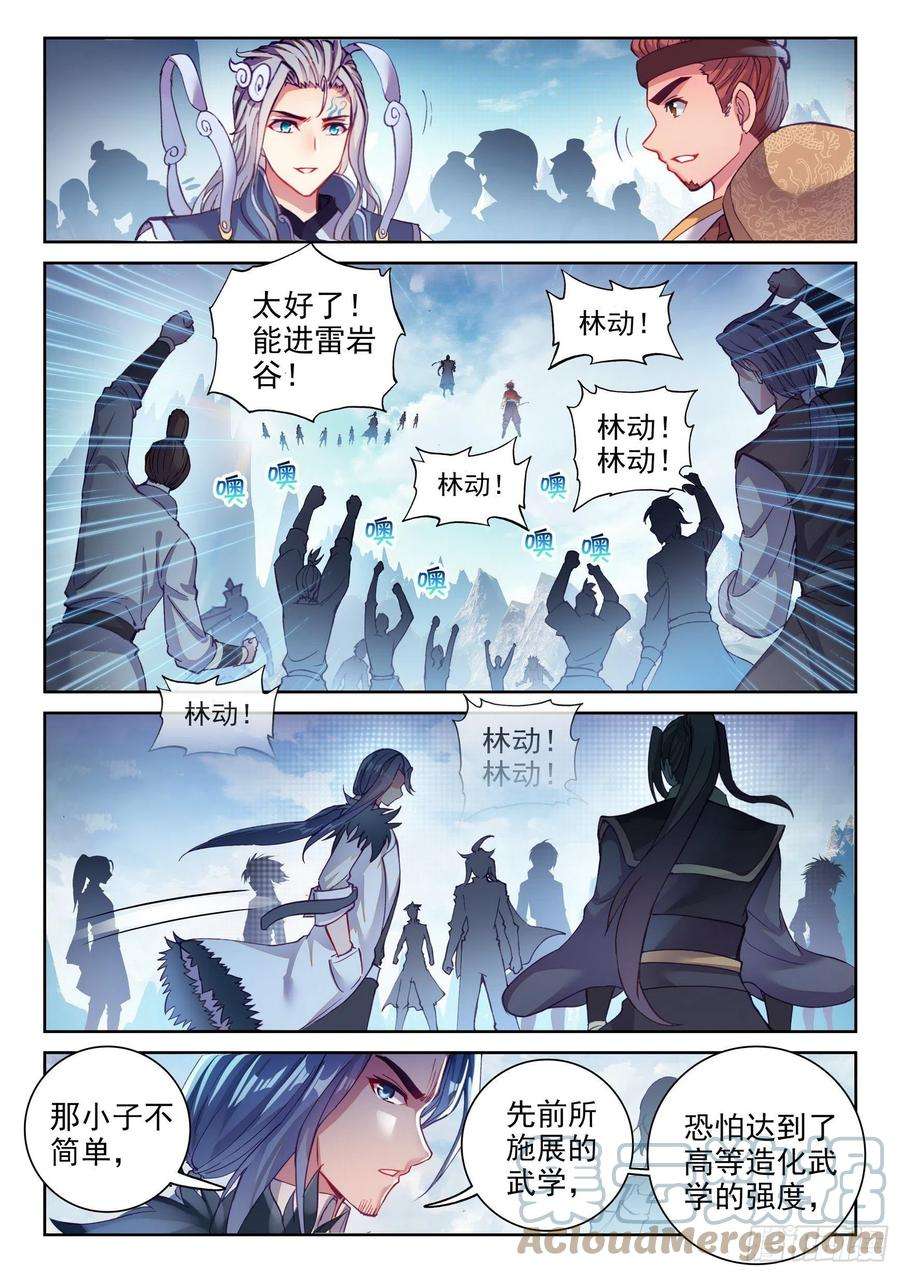 武动乾坤129 承让