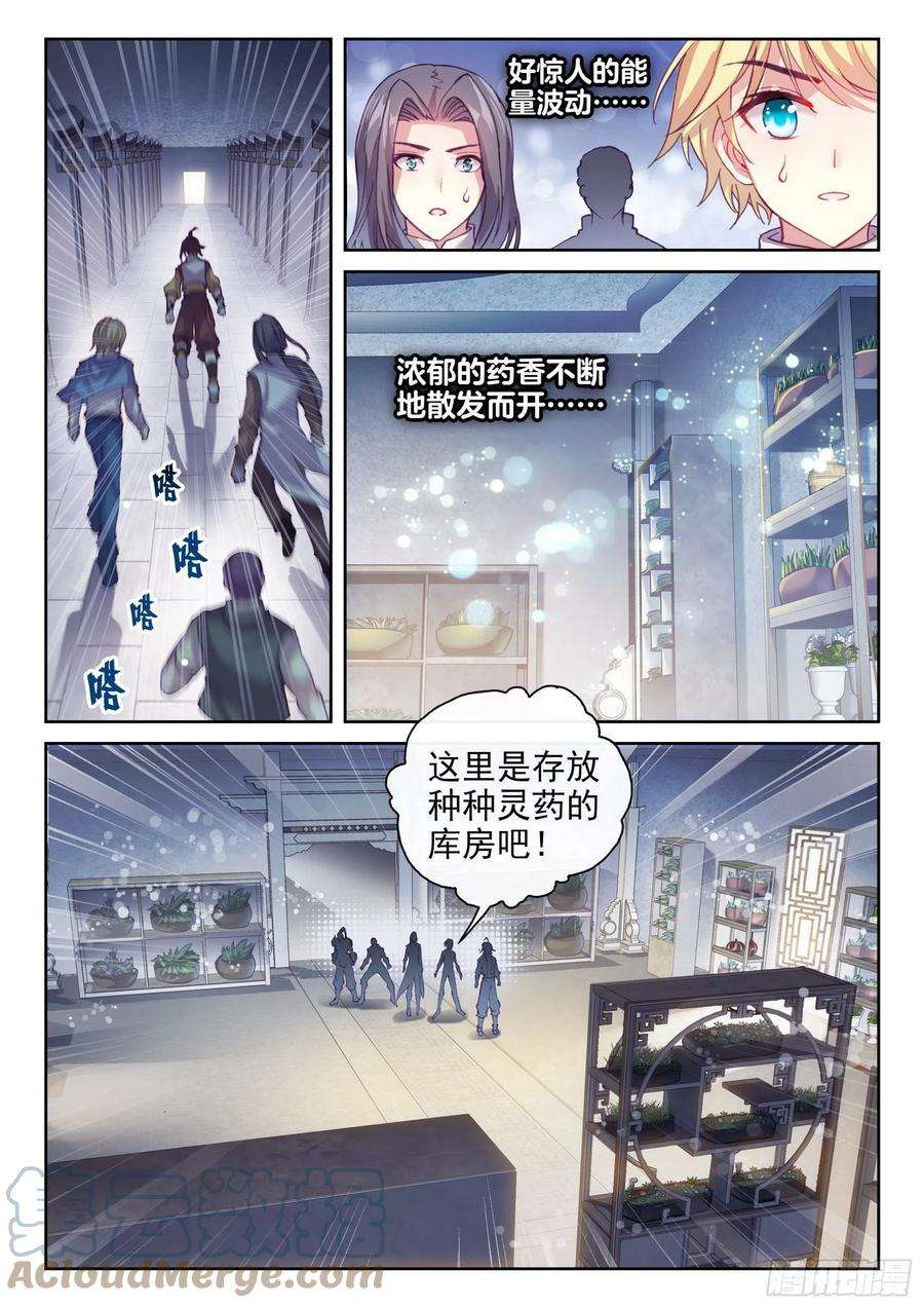 武动乾坤130 雷电屏障