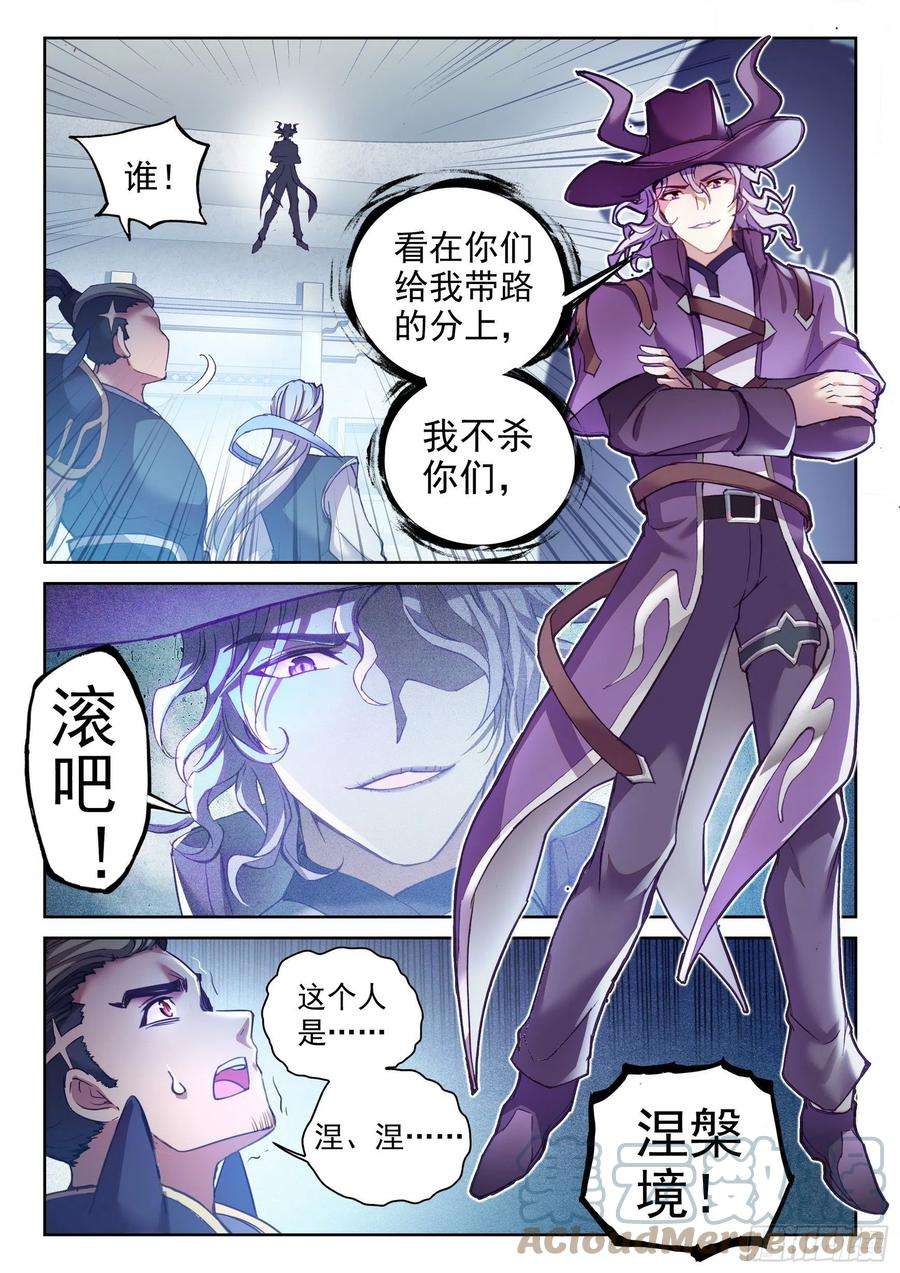 武动乾坤130 雷电屏障