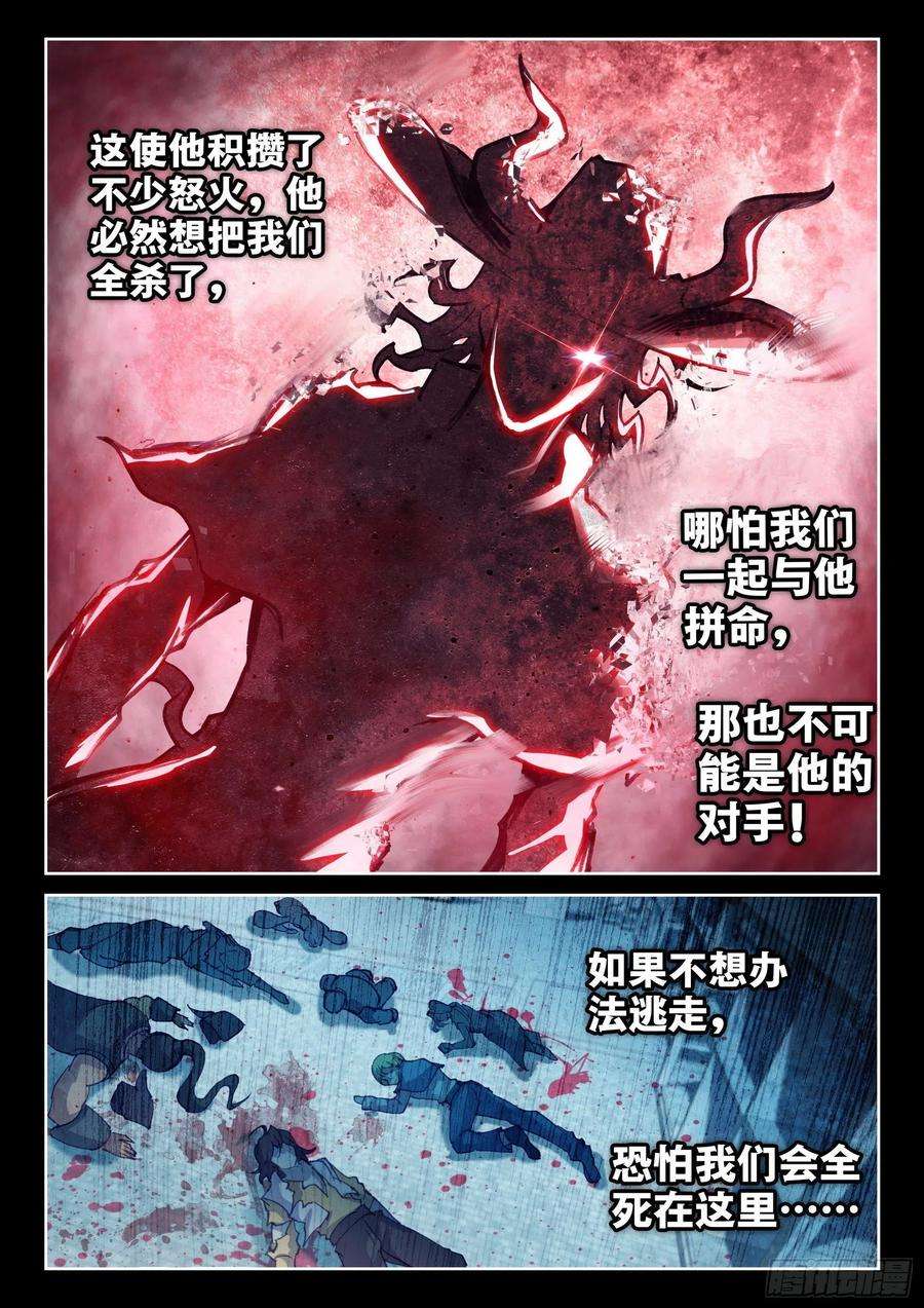 武动乾坤131 树纹符文