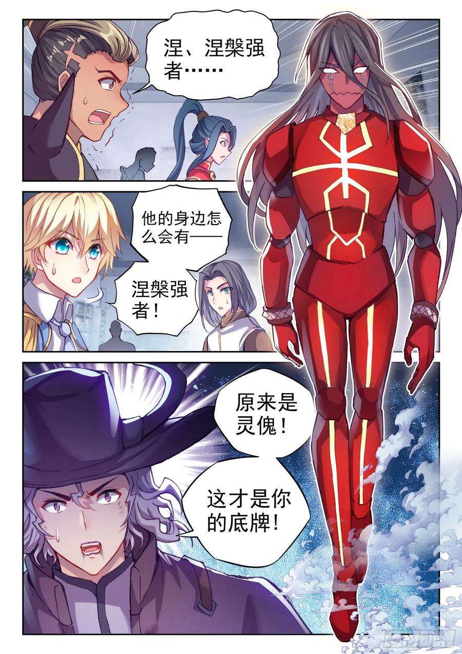 武动乾坤132 底牌