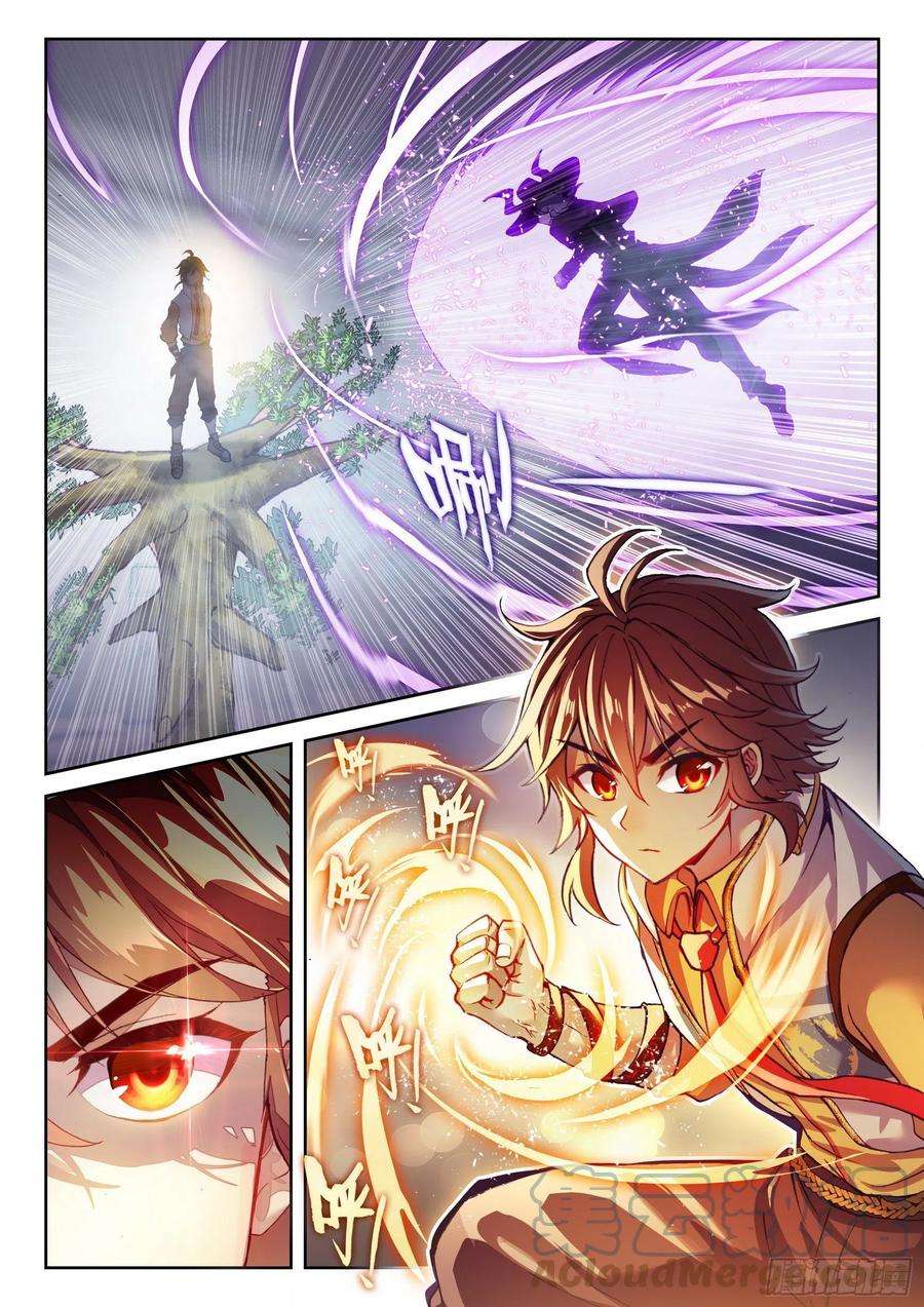 武动乾坤132 底牌