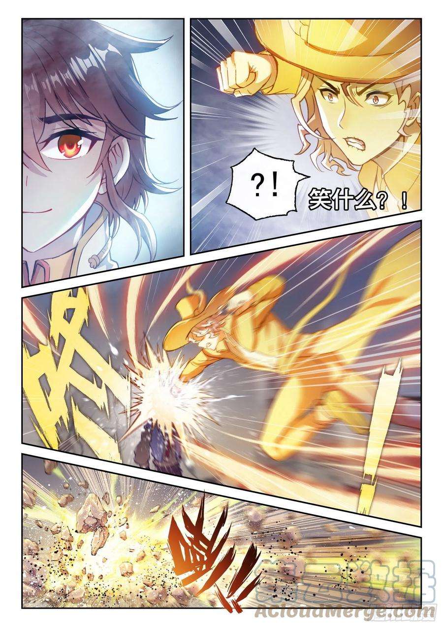 武动乾坤132 底牌