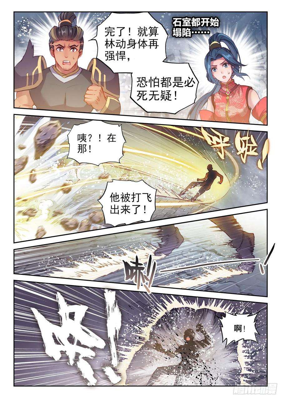 武动乾坤132 底牌