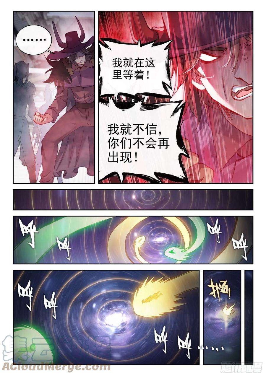 武动乾坤135 争夺秘钥