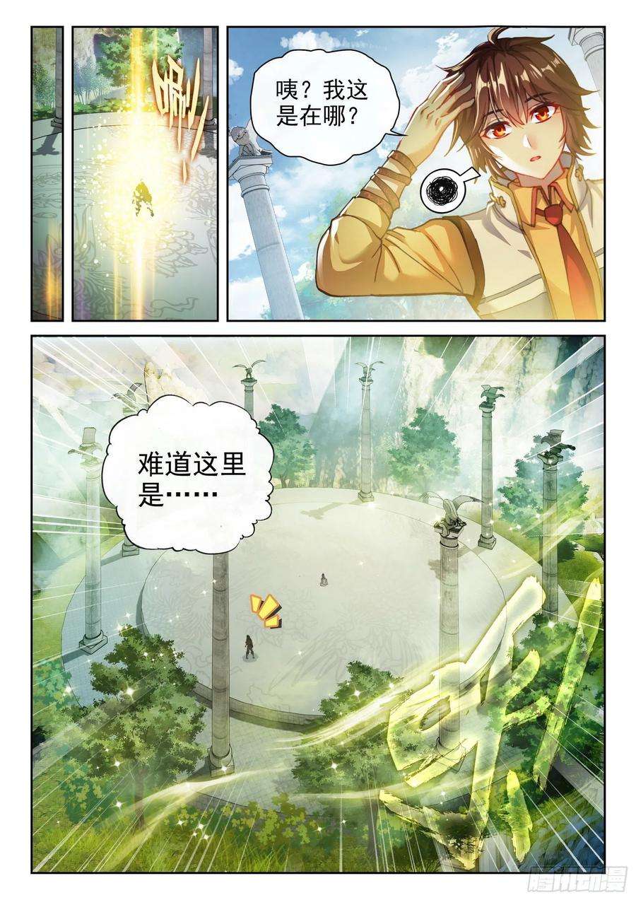 武动乾坤135 争夺秘钥