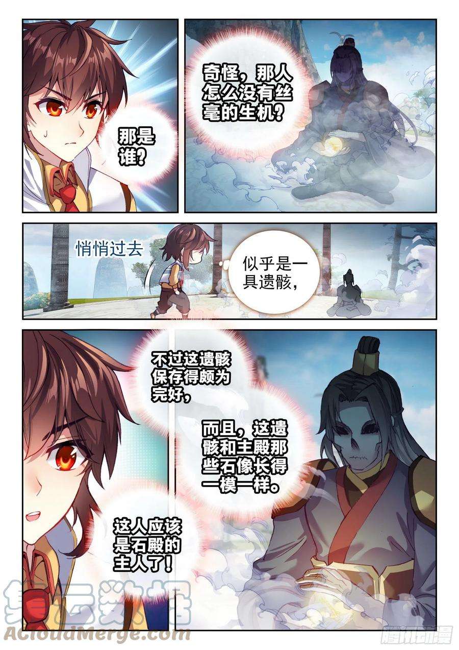 武动乾坤136 仙女姐姐？