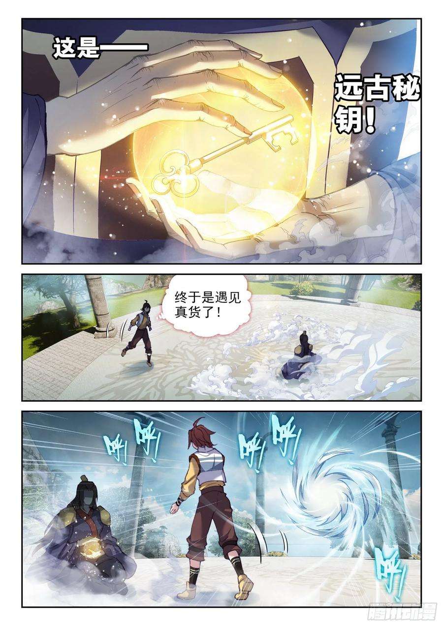 武动乾坤136 仙女姐姐？