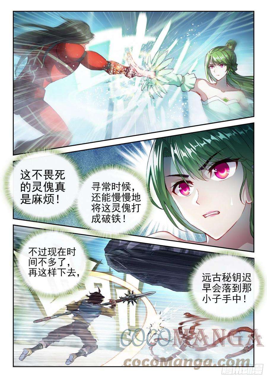 武动乾坤137 心神荡漾！