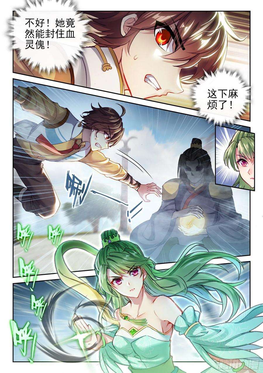 武动乾坤137 心神荡漾！