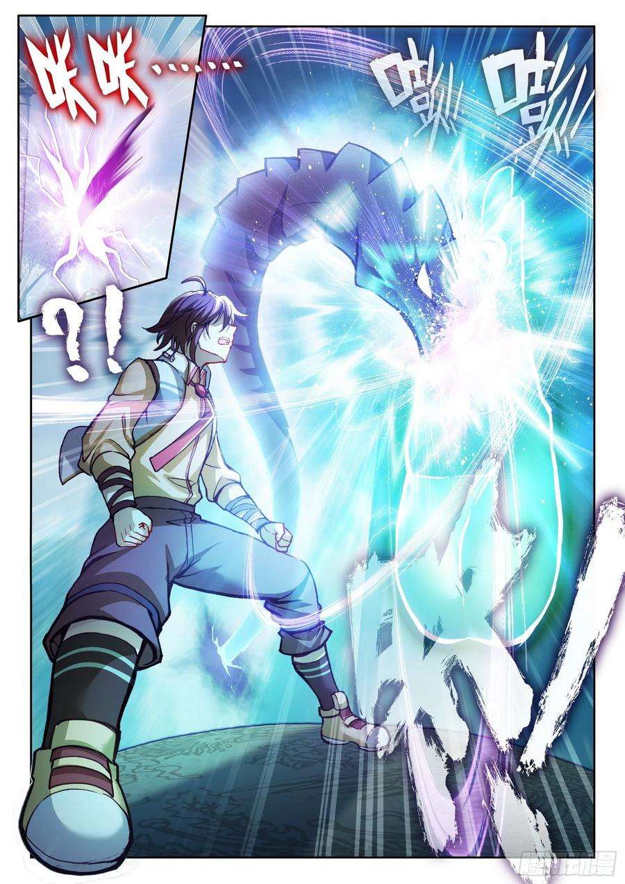 武动乾坤138 穆红绫