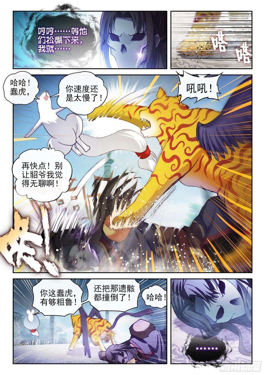 武动乾坤138 穆红绫