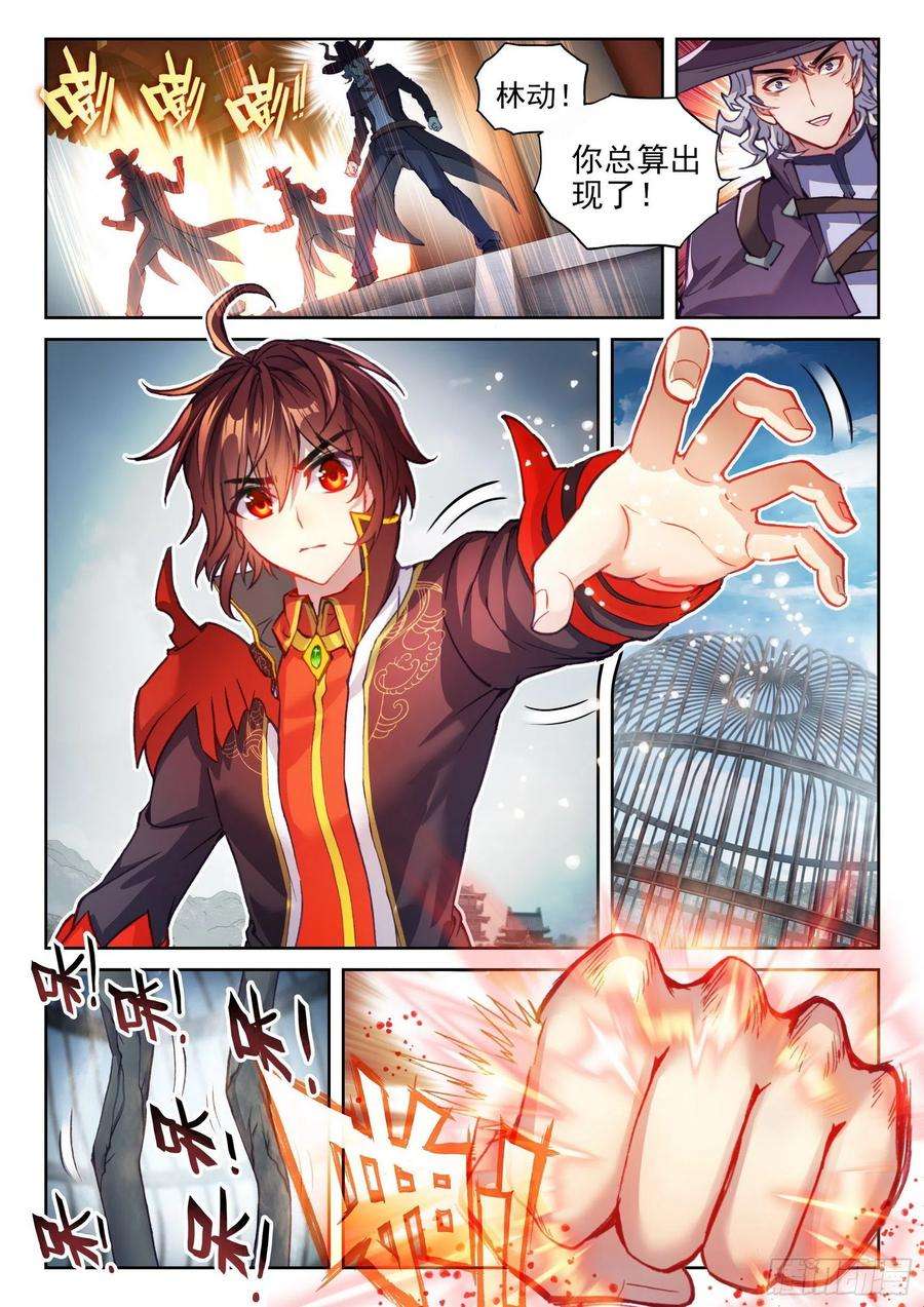 武动乾坤140 仗义