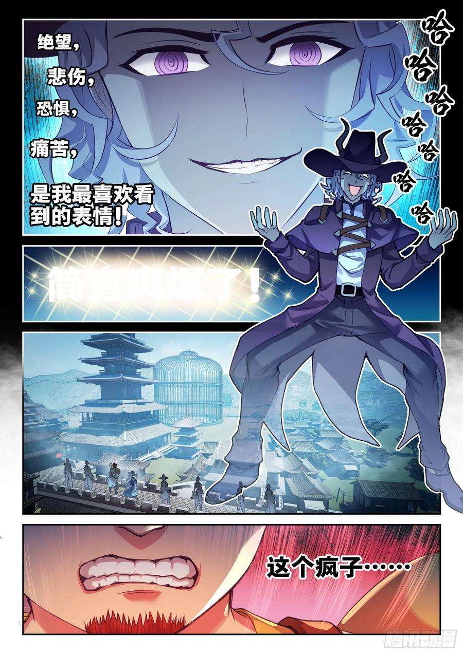 武动乾坤140 仗义