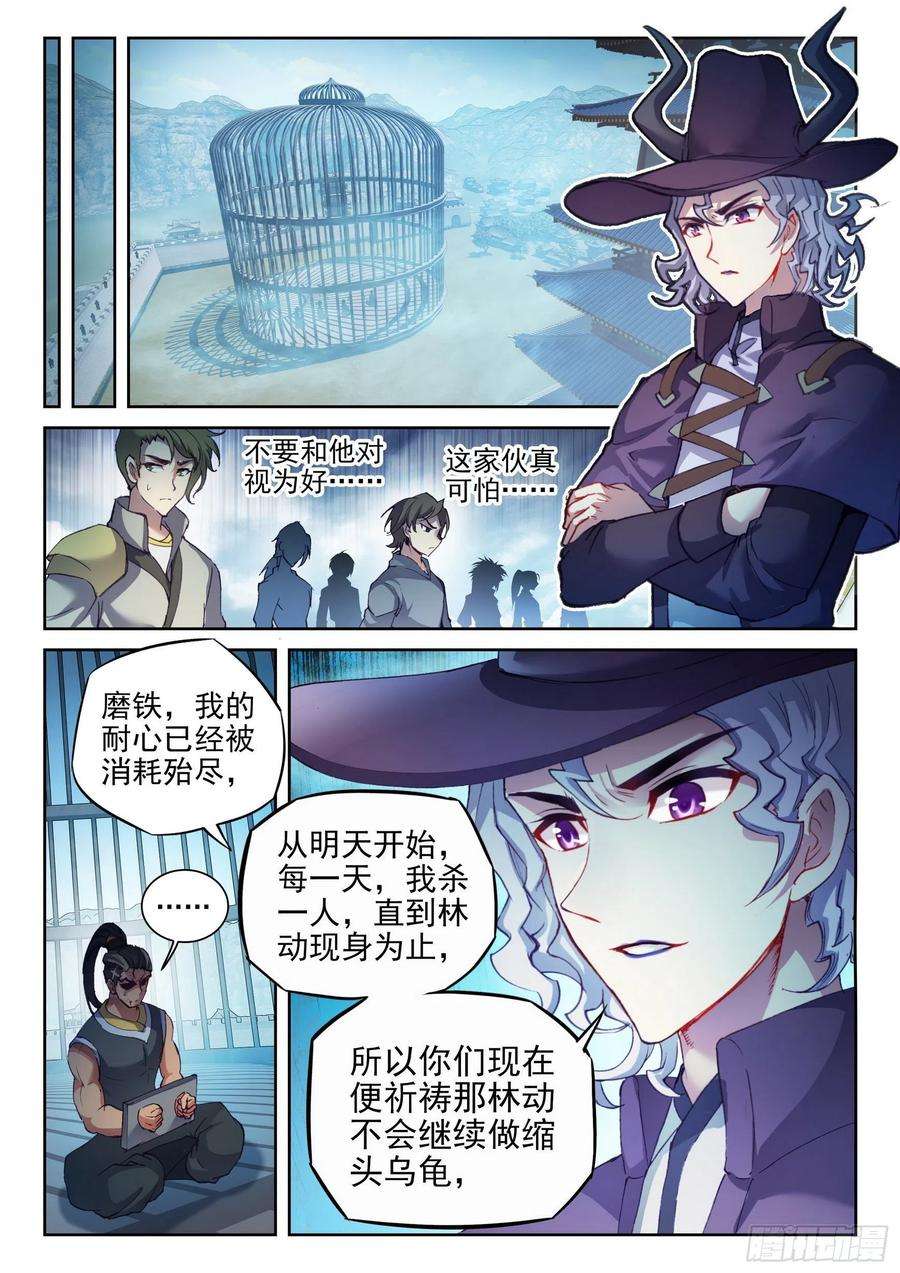 武动乾坤140 仗义
