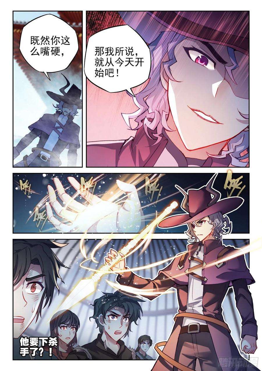 武动乾坤140 仗义