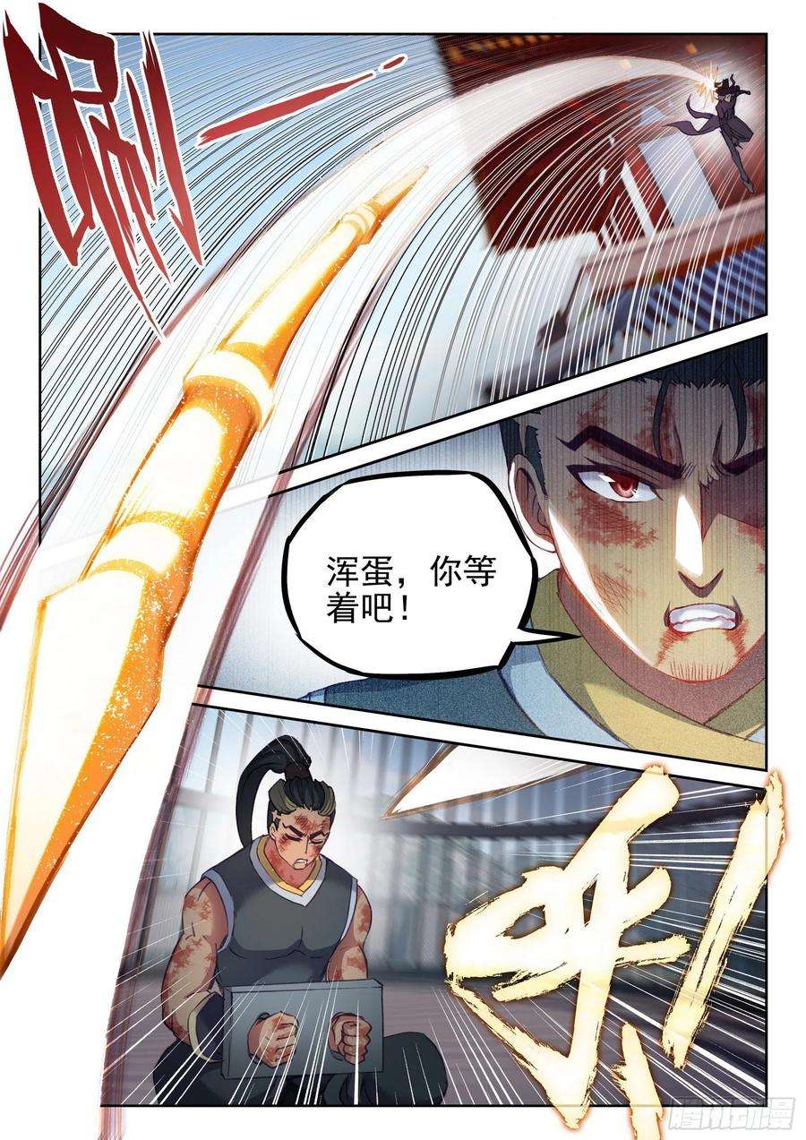 武动乾坤140 仗义