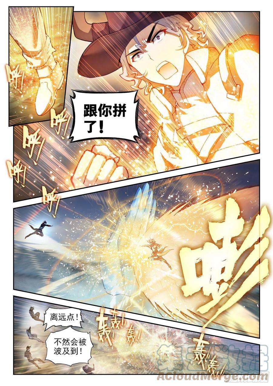 武动乾坤141 天符师