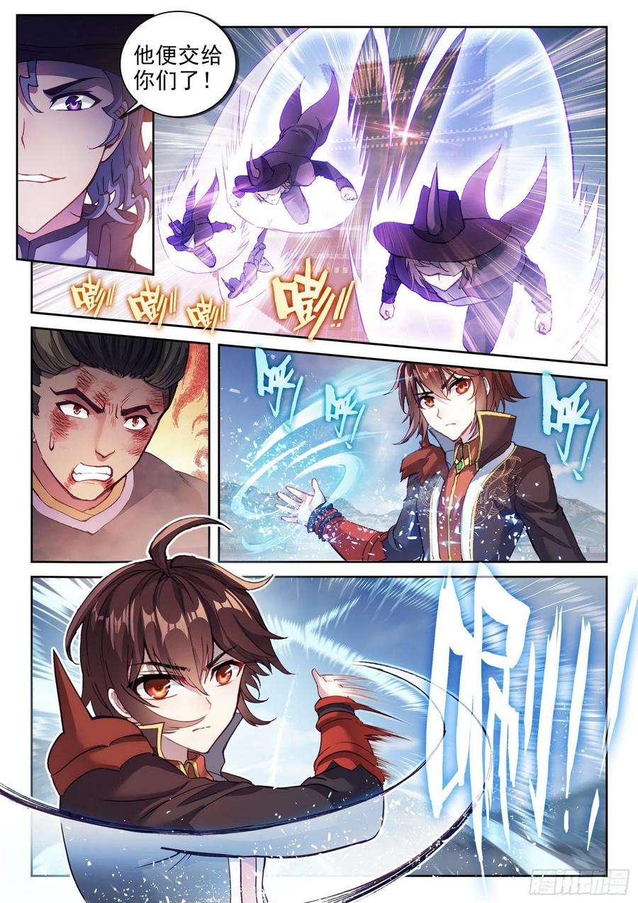 武动乾坤141 天符师