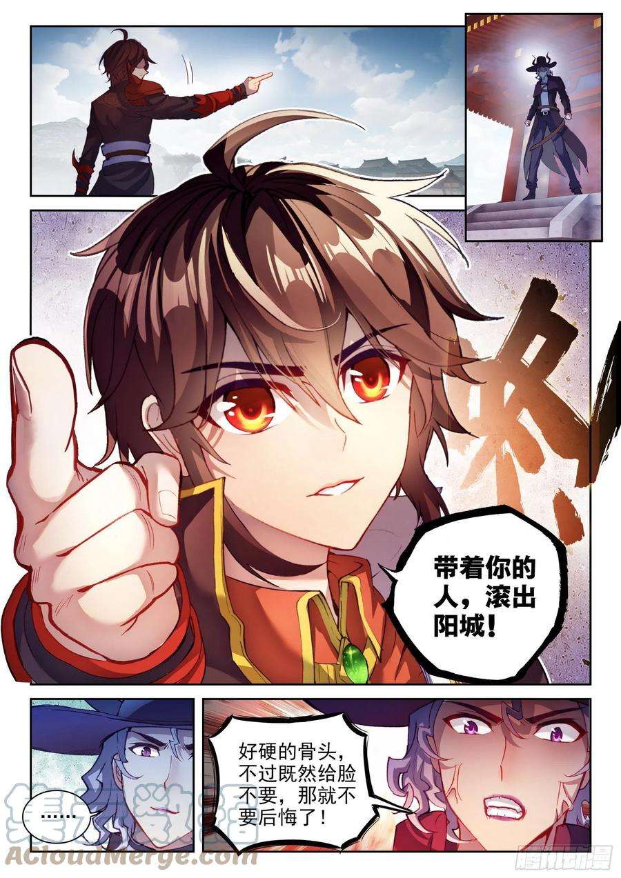 武动乾坤141 天符师
