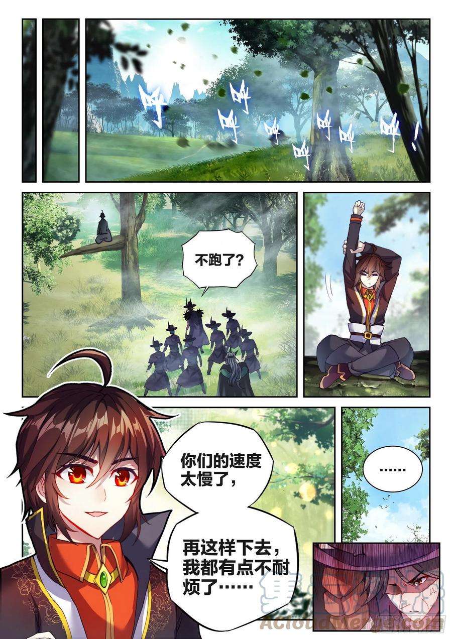 武动乾坤144 来临