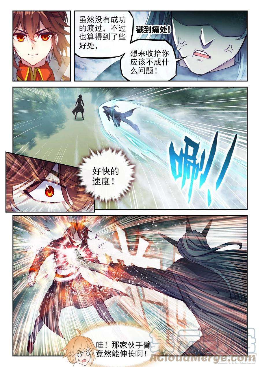 武动乾坤145 交手