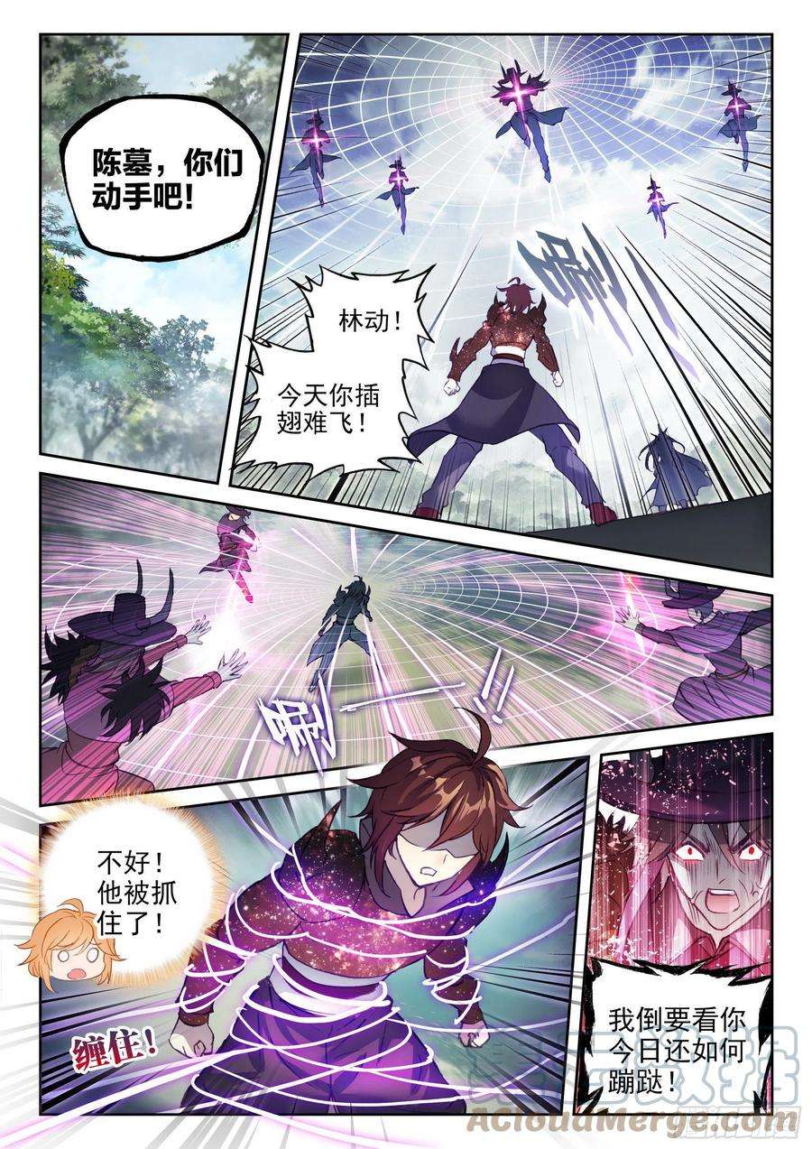 武动乾坤145 交手