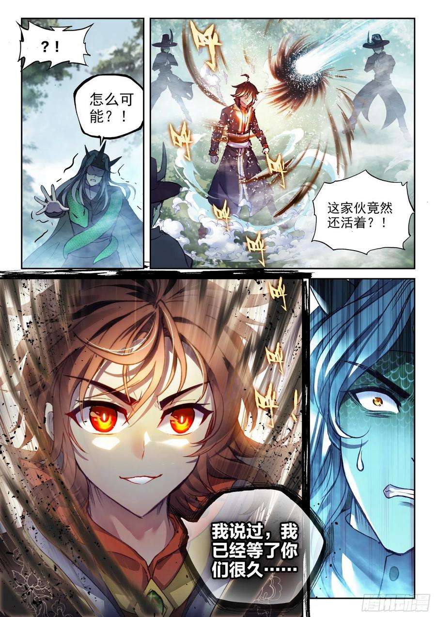武动乾坤145 交手
