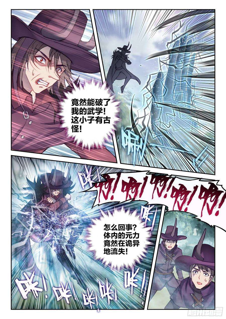 武动乾坤145 交手