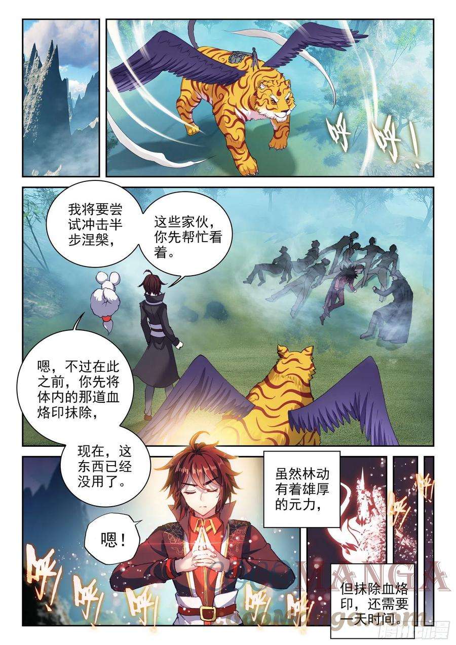 武动乾坤147 绑架勒索