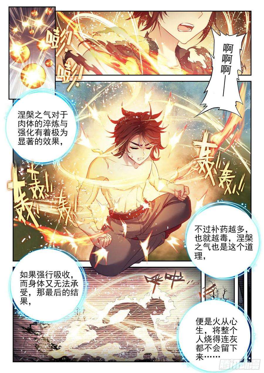 武动乾坤147 绑架勒索