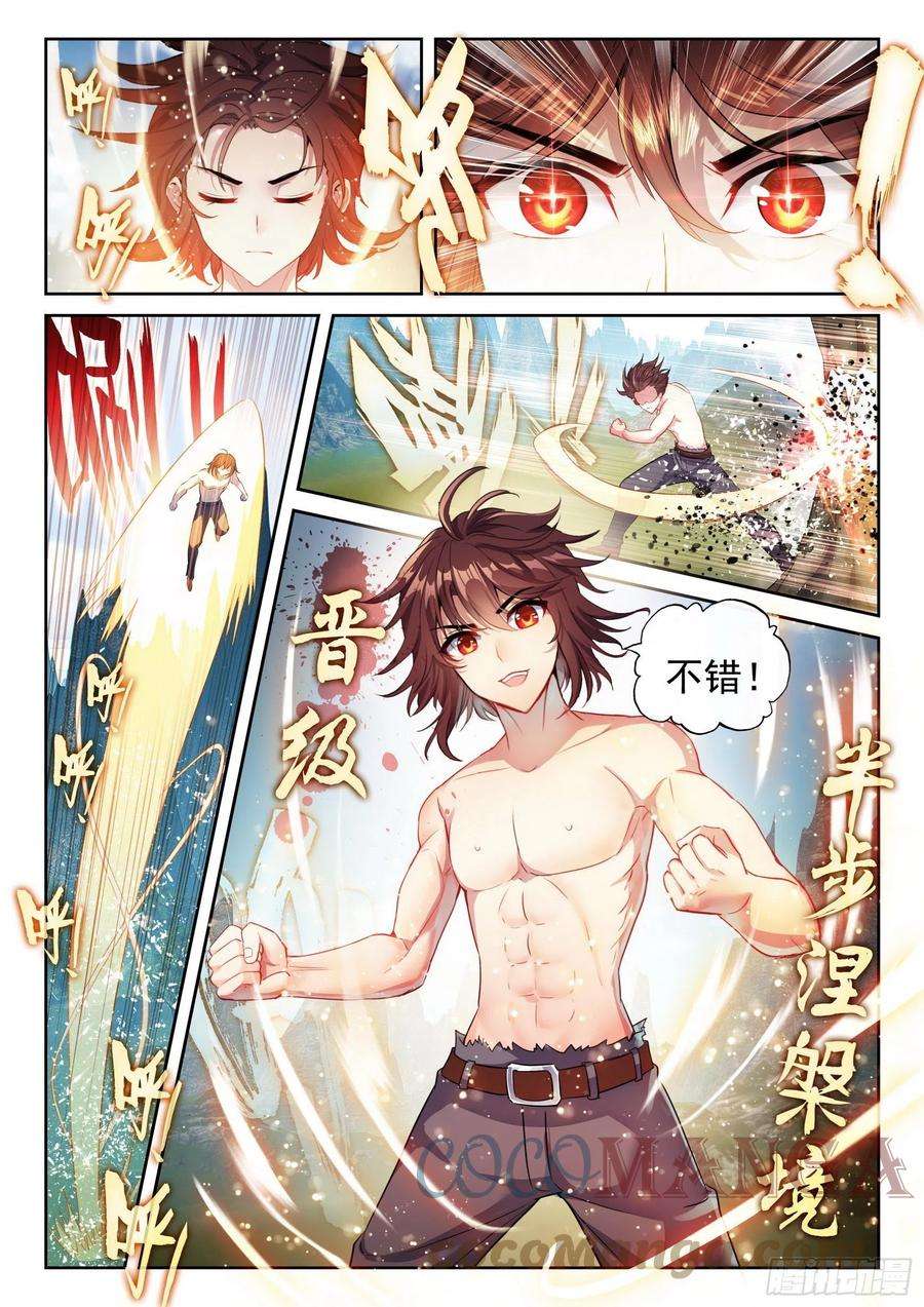 武动乾坤147 绑架勒索