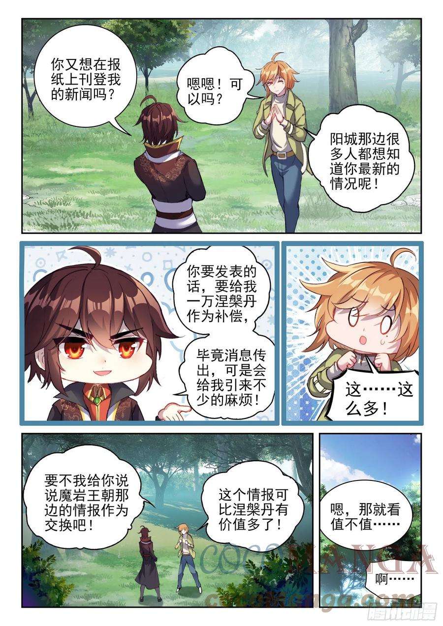 武动乾坤147 绑架勒索