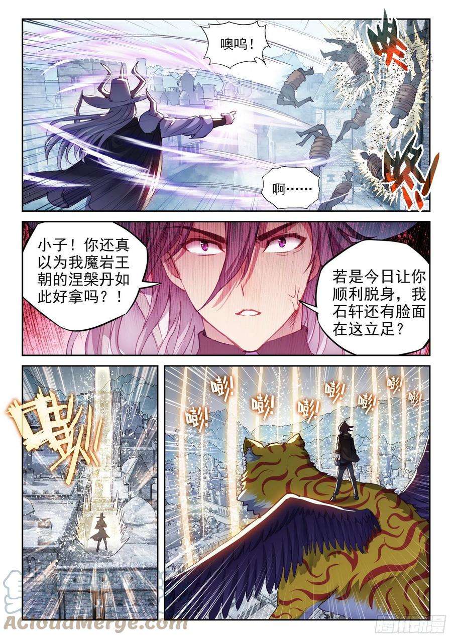 武动乾坤148 取丹