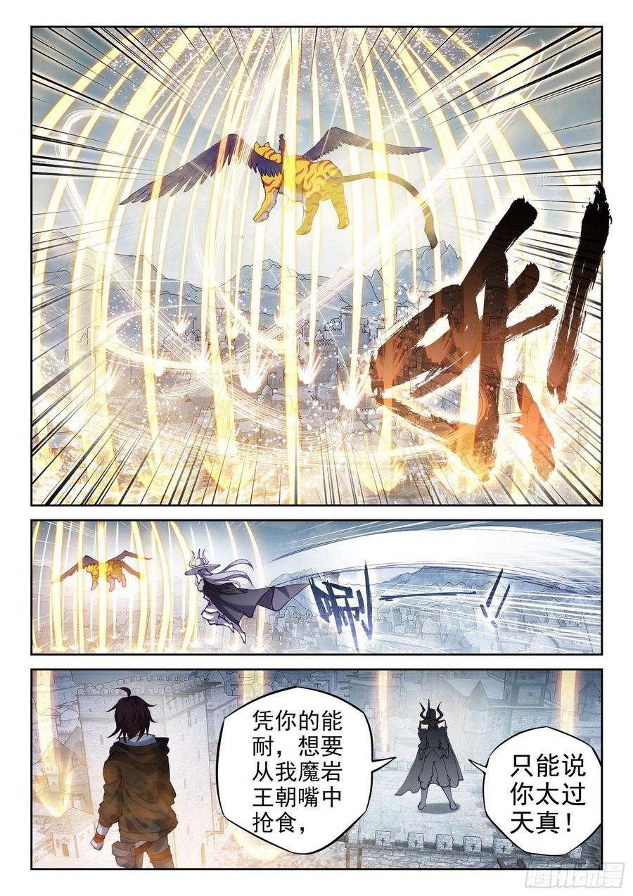 武动乾坤148 取丹