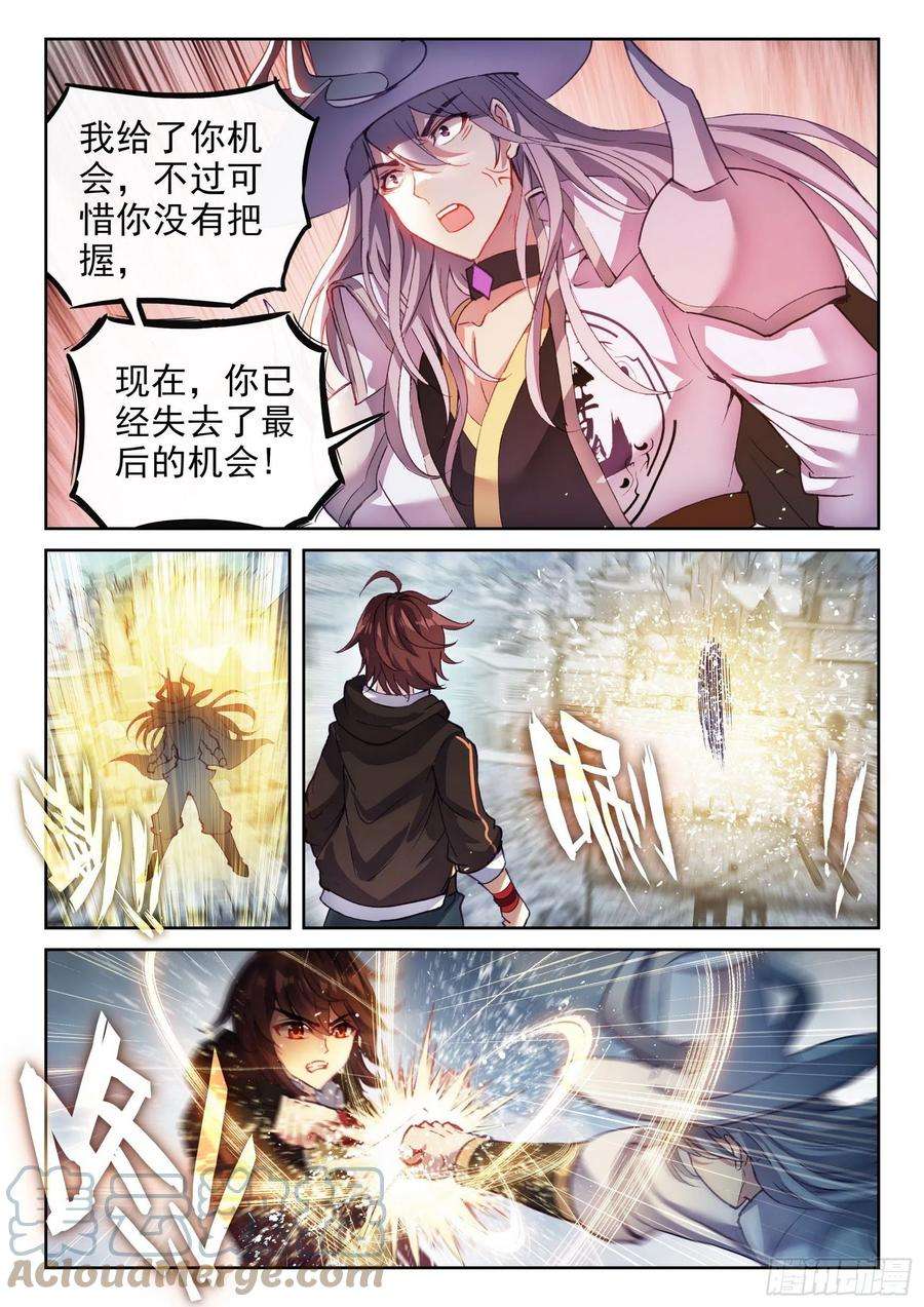 武动乾坤148 取丹