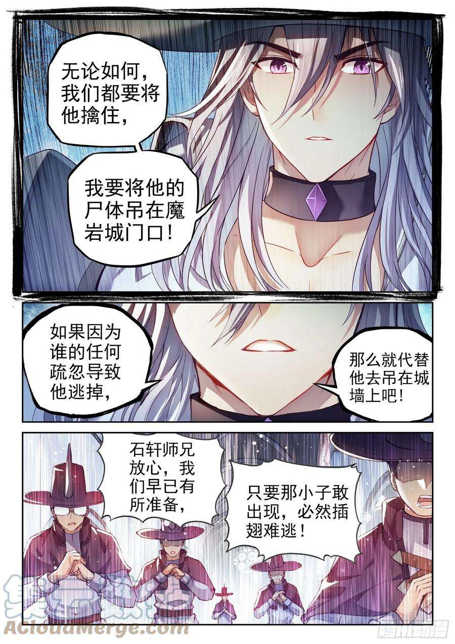 武动乾坤148 取丹
