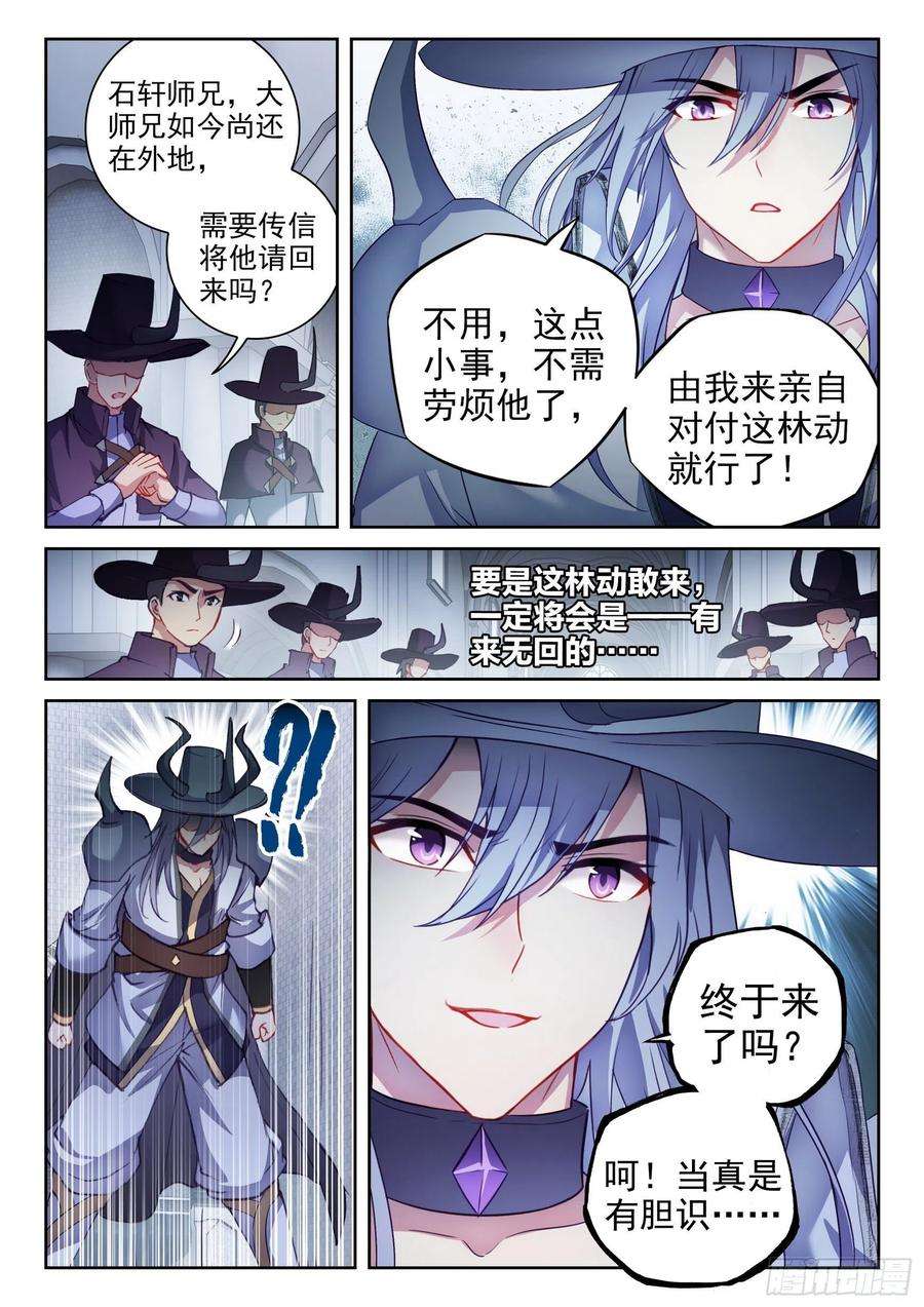 武动乾坤148 取丹