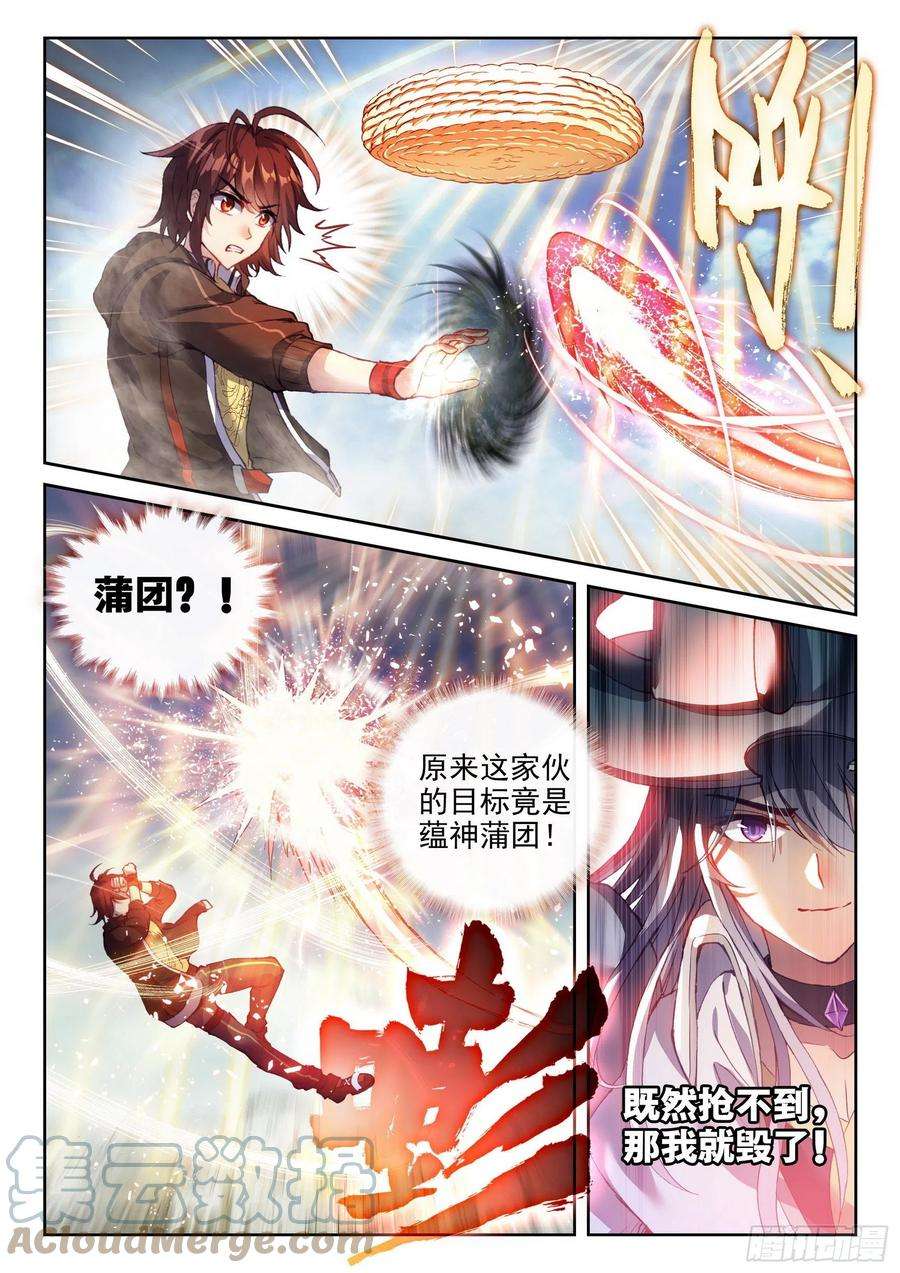 武动乾坤149 一元涅槃