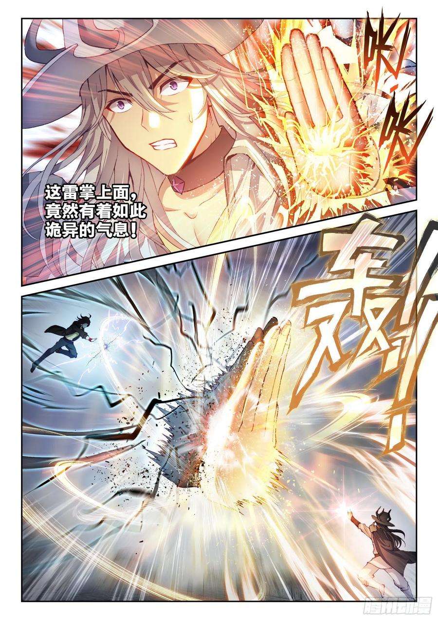 武动乾坤149 一元涅槃