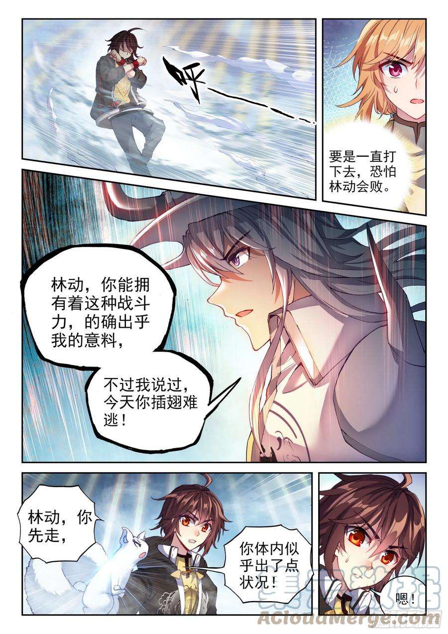 武动乾坤149 一元涅槃