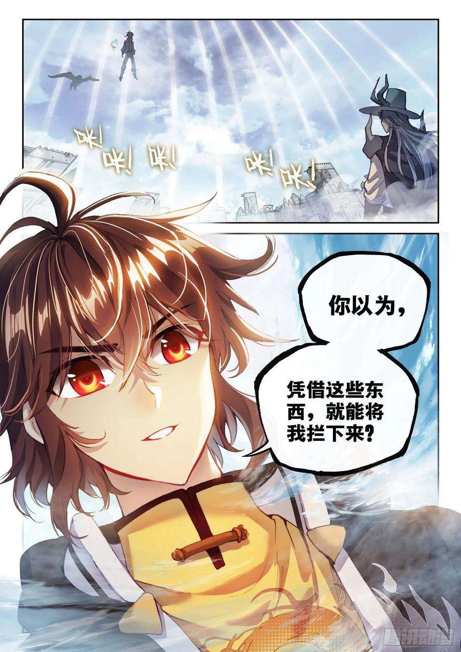 武动乾坤149 一元涅槃