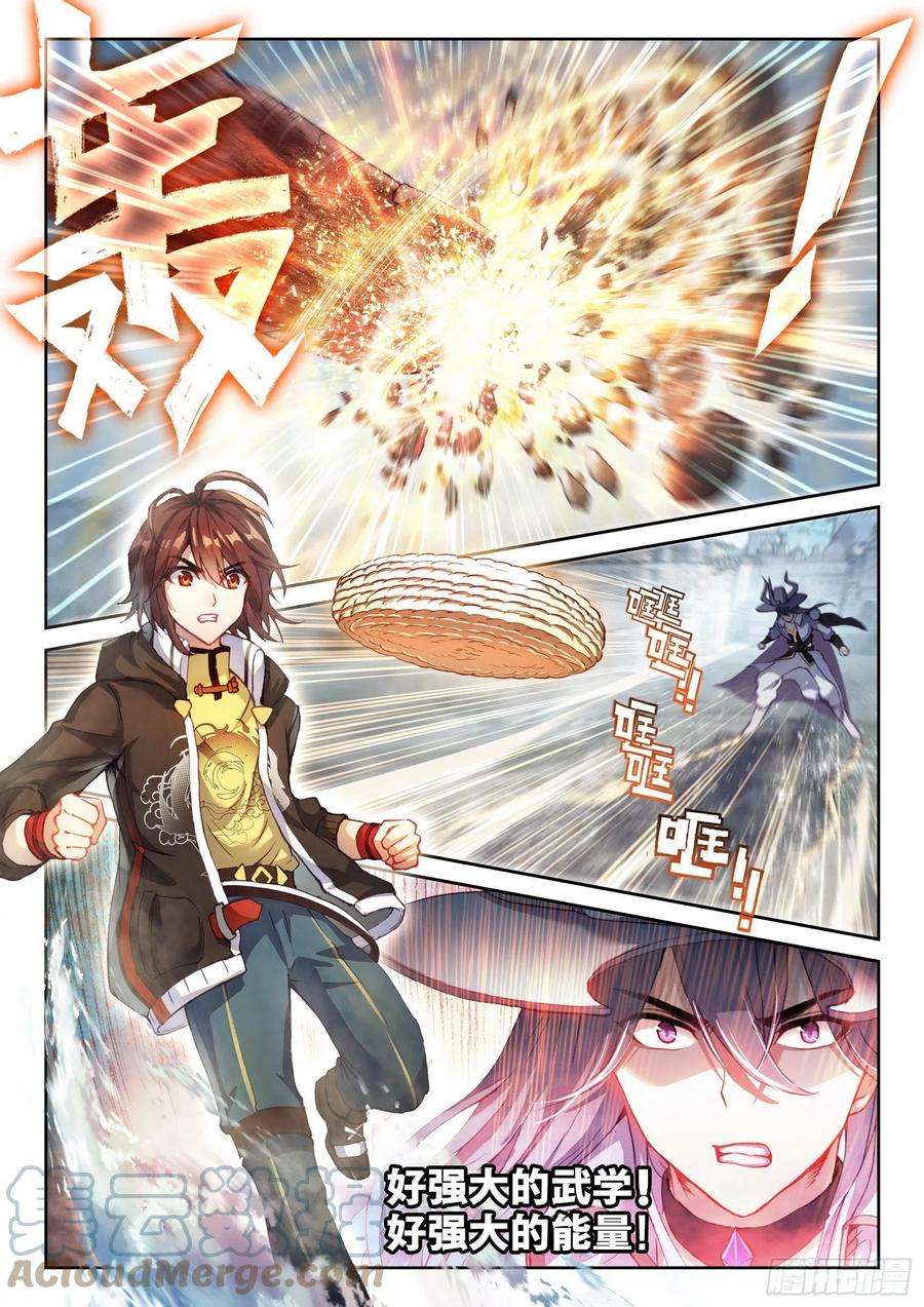 武动乾坤149 一元涅槃