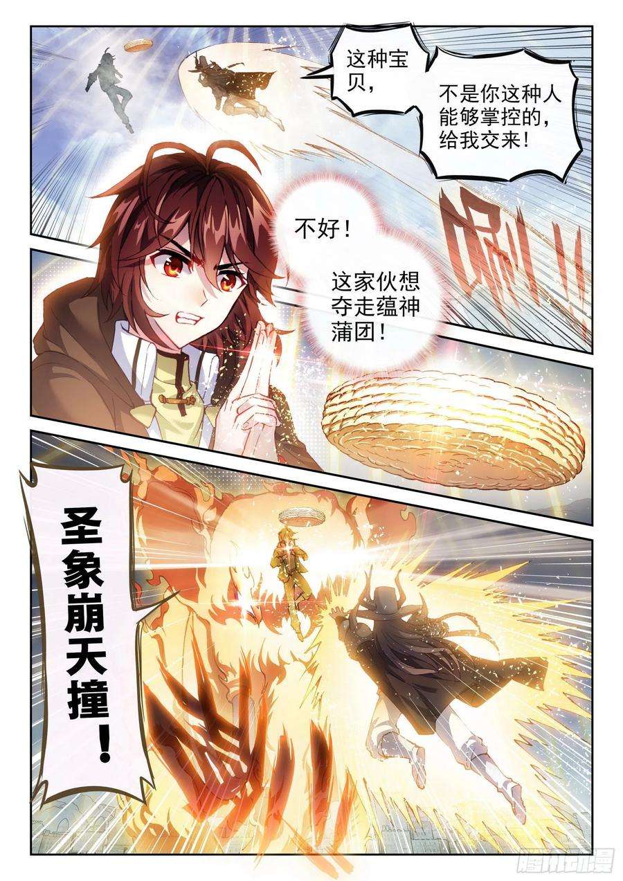 武动乾坤149 一元涅槃