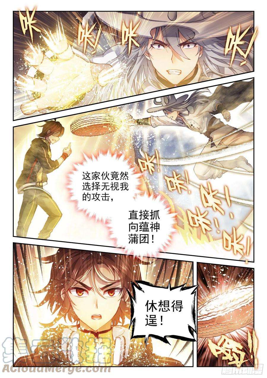 武动乾坤149 一元涅槃