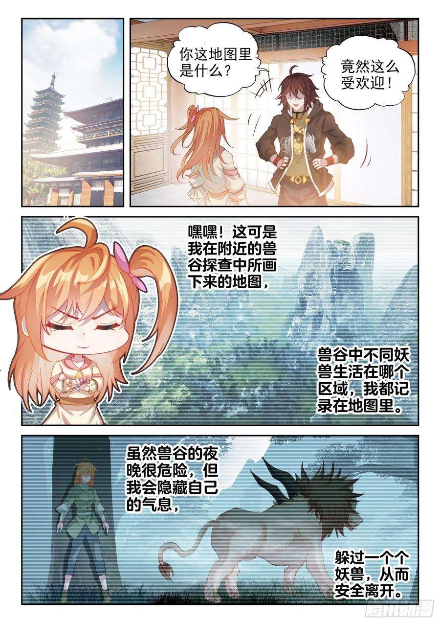 武动乾坤152 大力裂地虎
