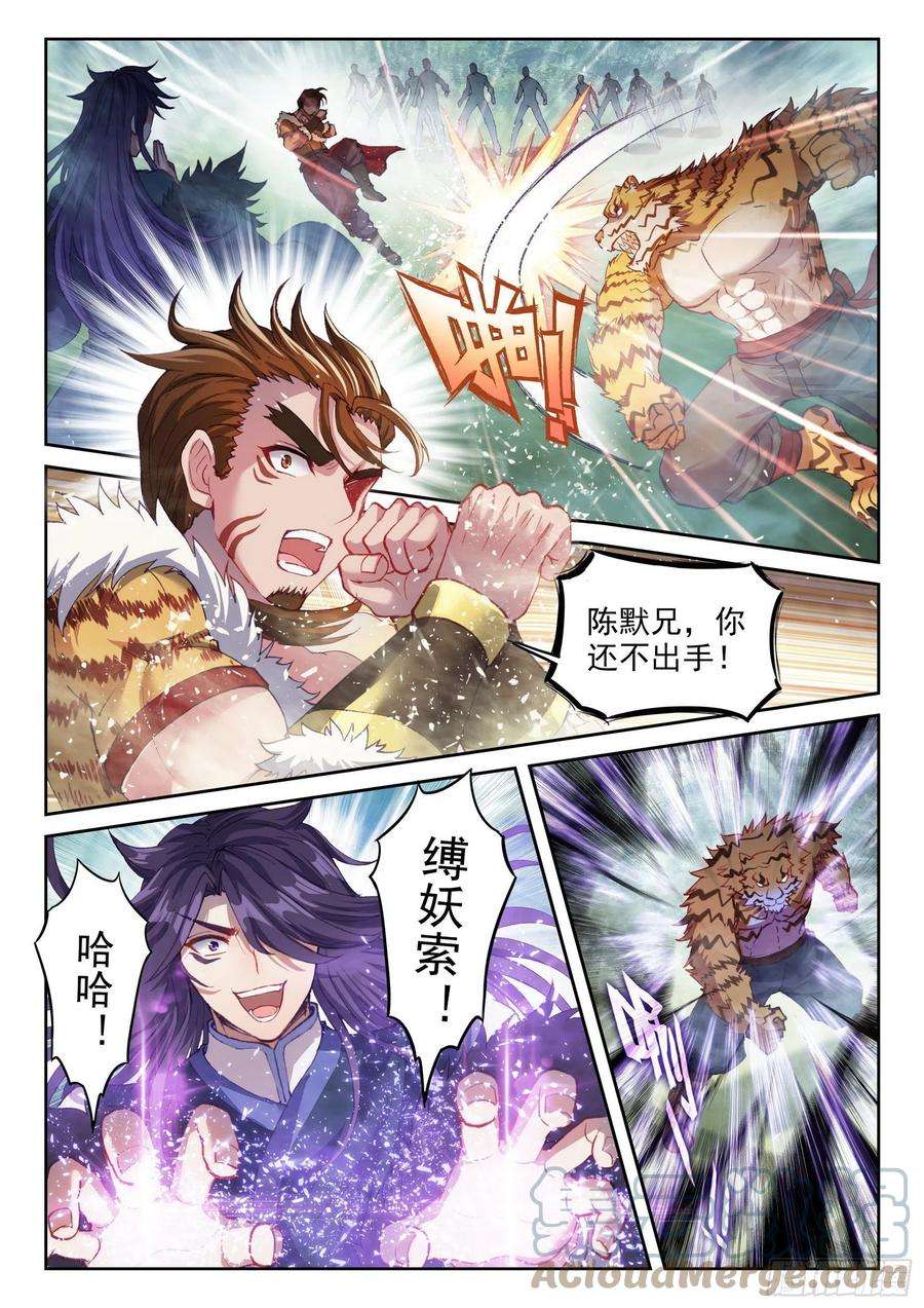 武动乾坤152 大力裂地虎