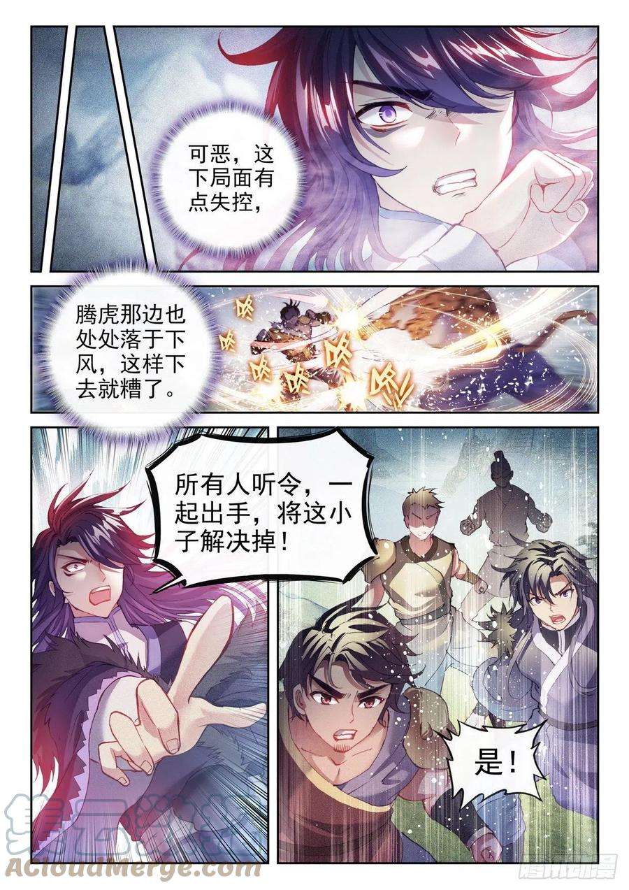 武动乾坤153 出手