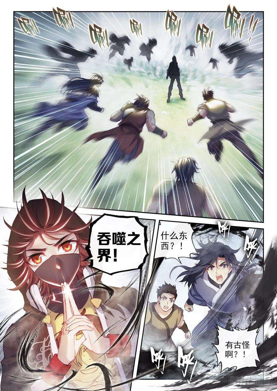 武动乾坤153 出手