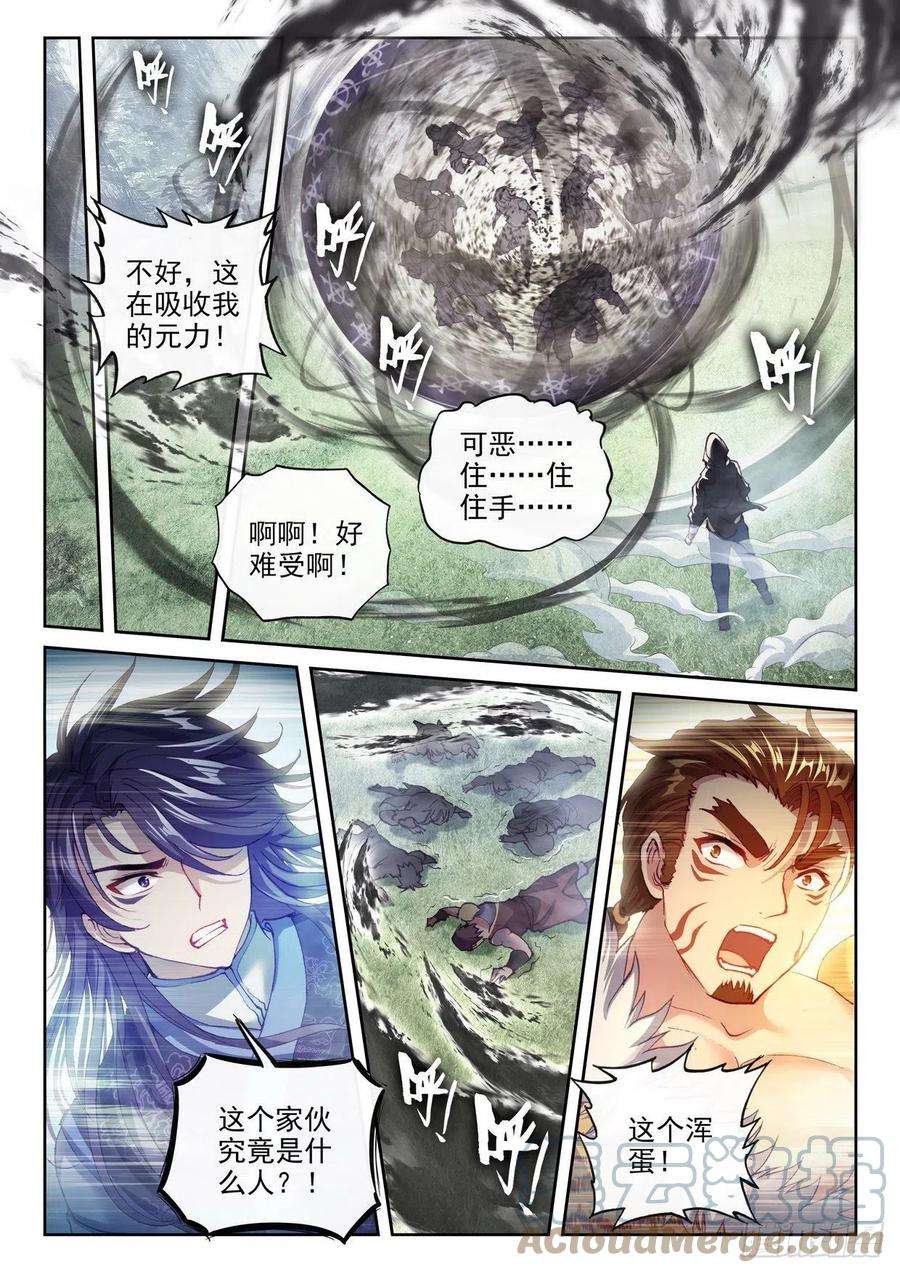 武动乾坤153 出手